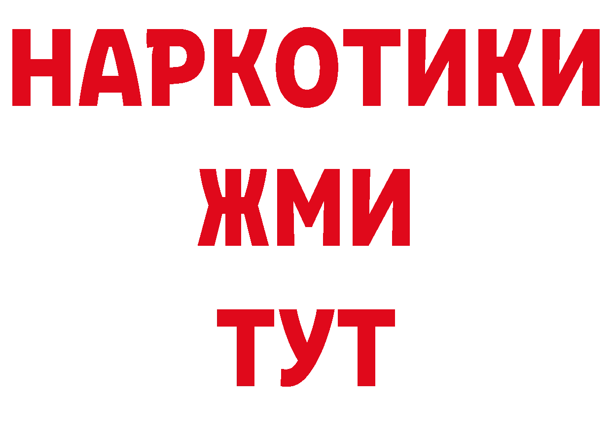 ГЕРОИН хмурый зеркало мориарти гидра Славянск-на-Кубани